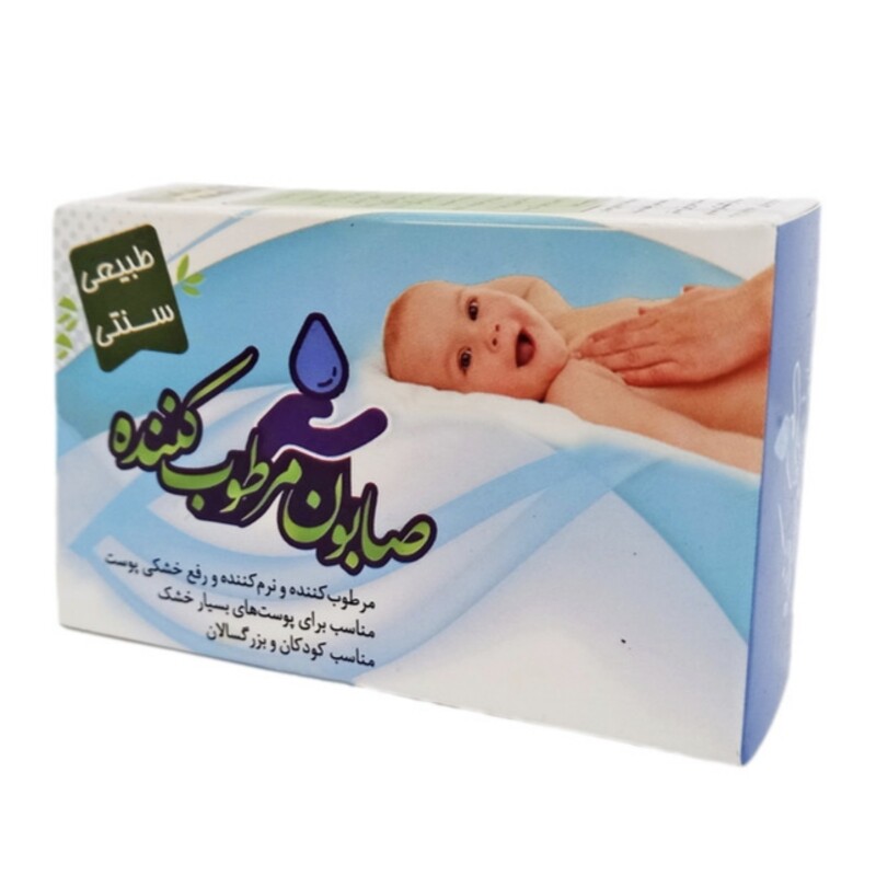 صابون مرطوب کننده ارمغان سلامت (70 گرم)