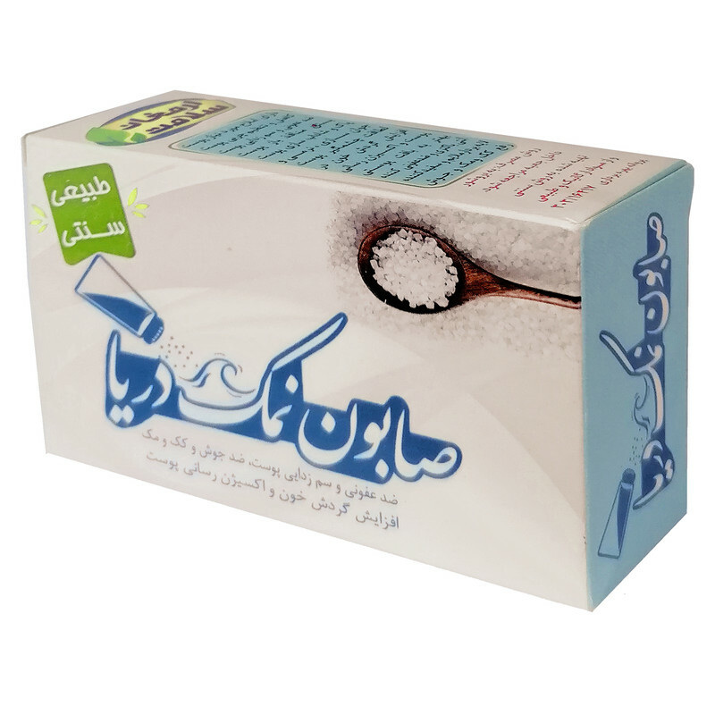 صابون نمک دریا ارمغان سلامت (70 گرم)