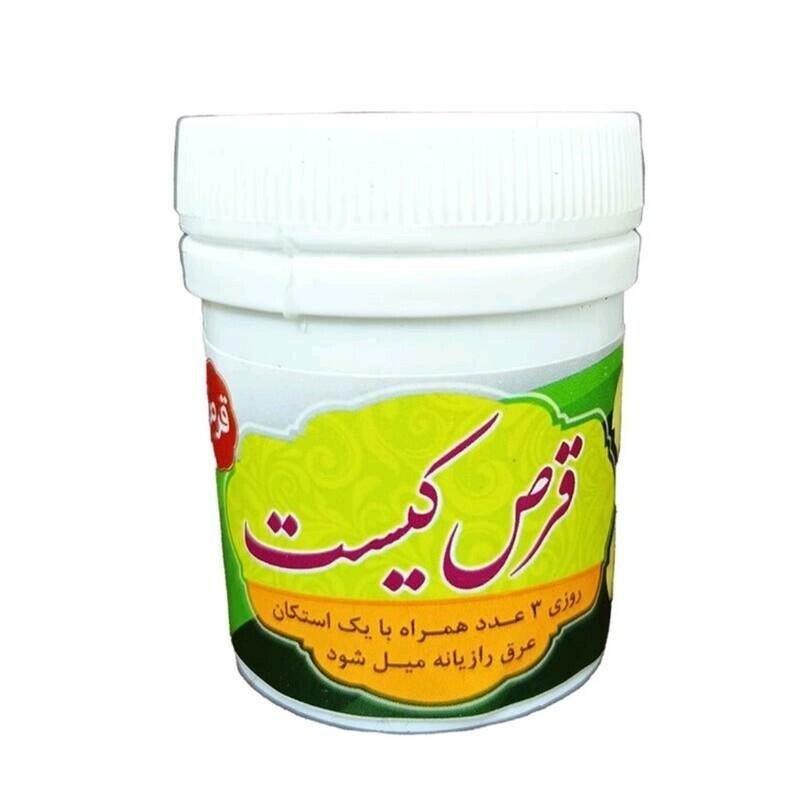 قرص کیست غدیر