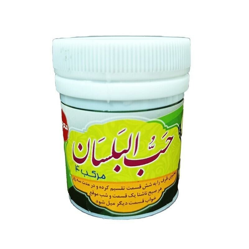 مرکب چهار حب البلسان عسلی غدیر