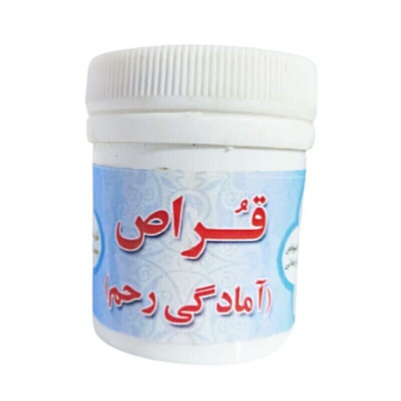 قرص آمادگی رحم پودری غدیر