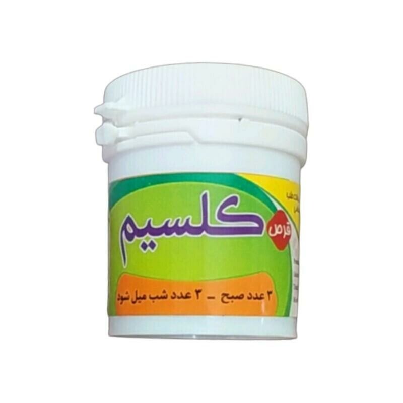 کلسیم قرصی غدیر