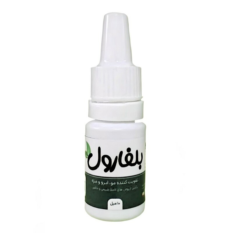 قطره بلفارول طیبه (10 گرم)