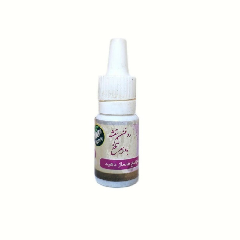 روغن بنفشه بادام تلخ عافیت گستر (30 سی سی)