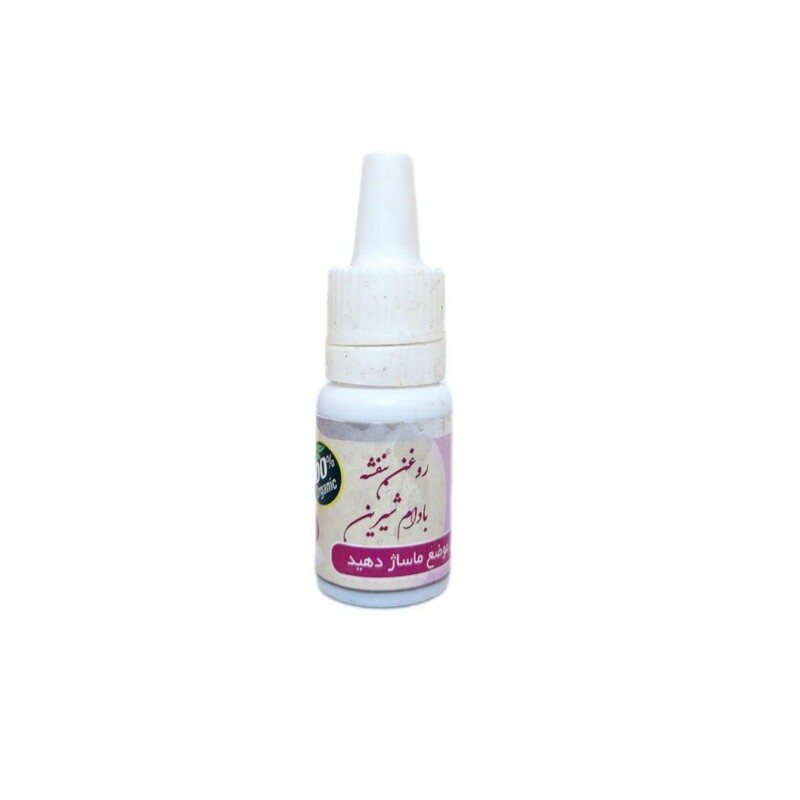 روغن بنفشه بادام شیرین عافیت گستر (30 سی سی)