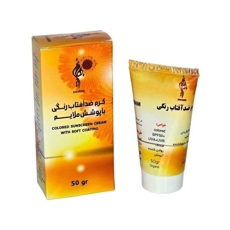 کرم ضدآفتاب رنگی بهارین (50 گرم)