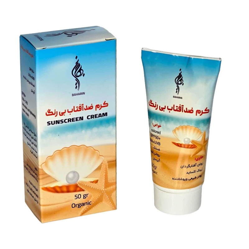 کرم ضدآفتاب بی رنگ بهارین (35 گرم)