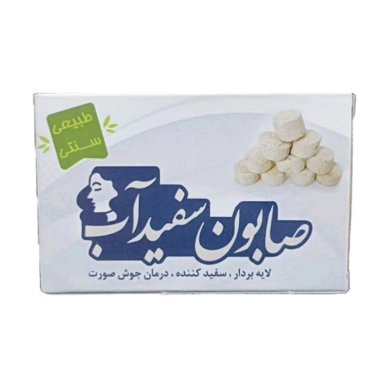 صابون سفیدآب ارمغان سلامت (70 گرم)