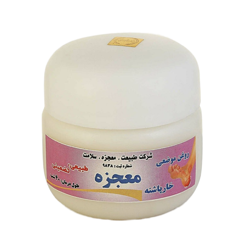 روغن موضعی خارپاشنه معجزه (50 گرم)