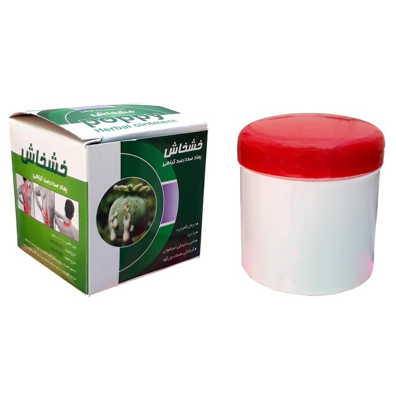 پماد خشخاش پاپی