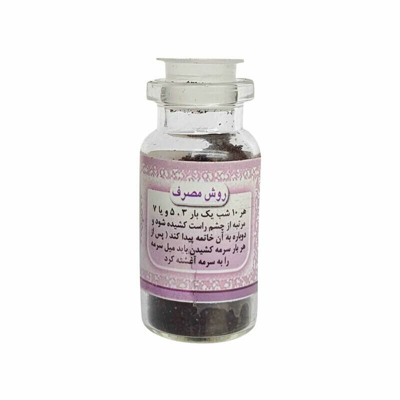 سرمه کافوری توتیا