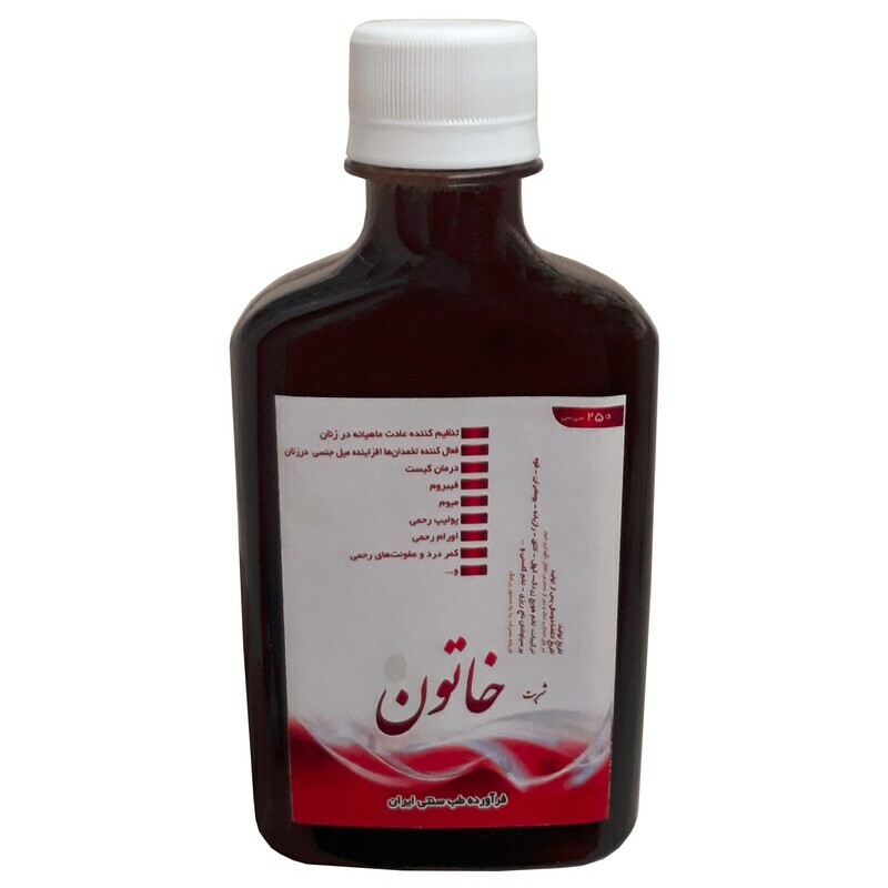 شربت خاتون طهور (250 گرم)