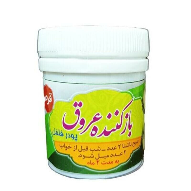 باز کننده عروق پودر فلفل قرصی غدیر