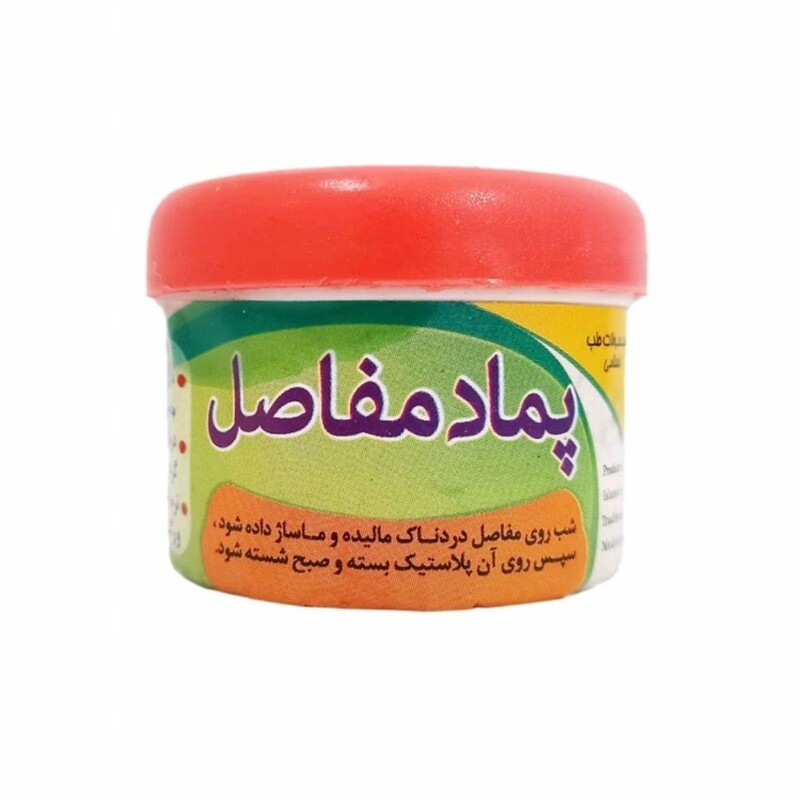 پماد مفاصل غدیر (45 گرم)