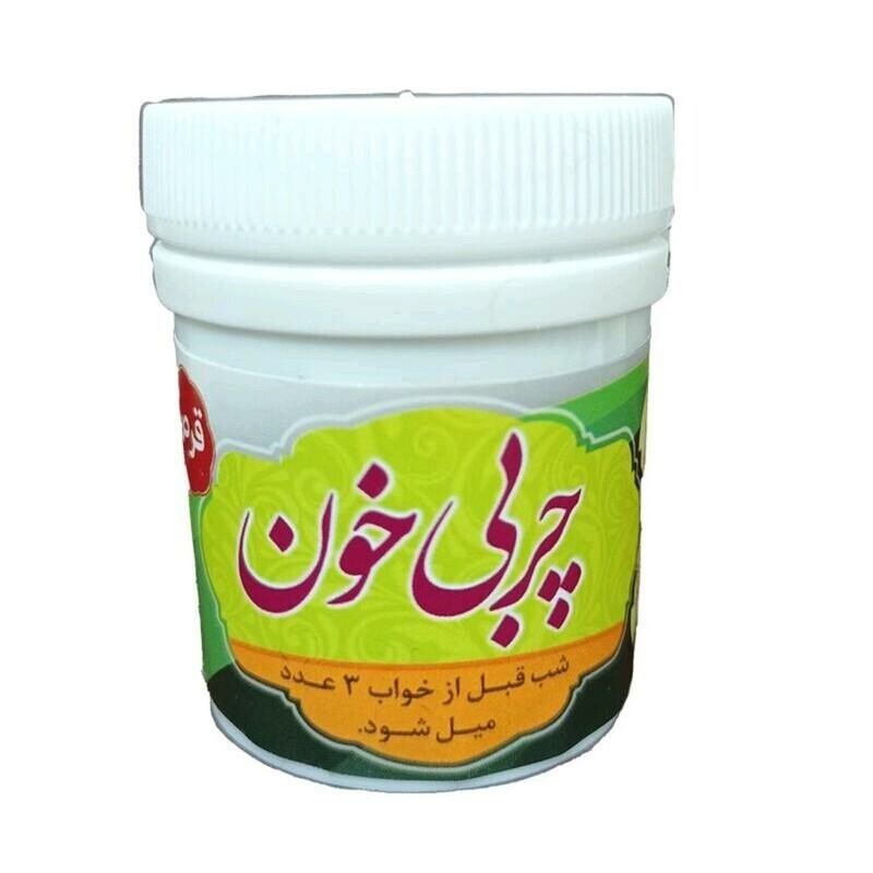 چربی خون شبت قرصی غدیر