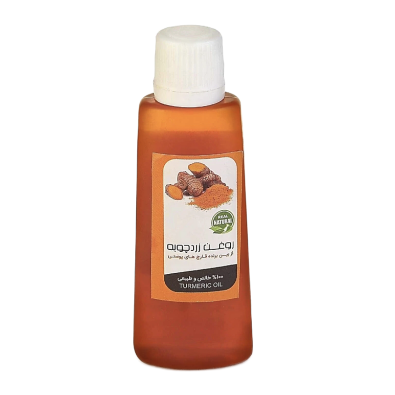روغن زردچوبه (45 سی سی)