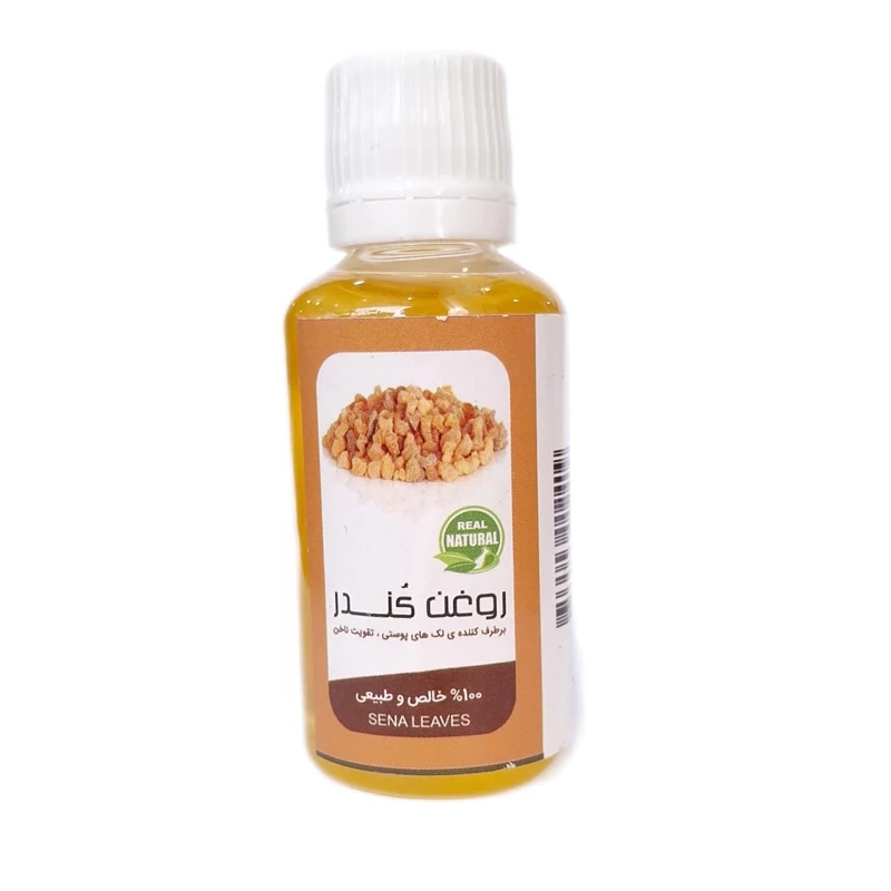 روغن کندر (45 سی سی)