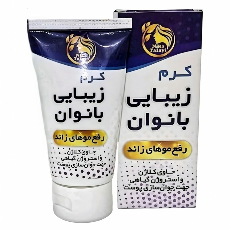 کرم زیبایی بانوان نیکا (50 گرم)