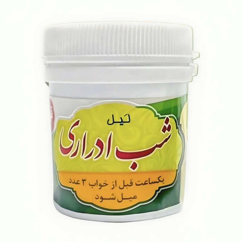 لیل شب ادراری قرصی غدیر