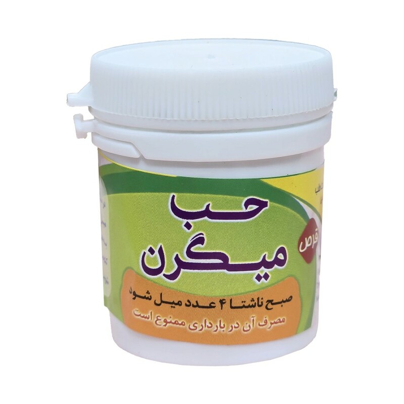 قرص میگرن غدیر