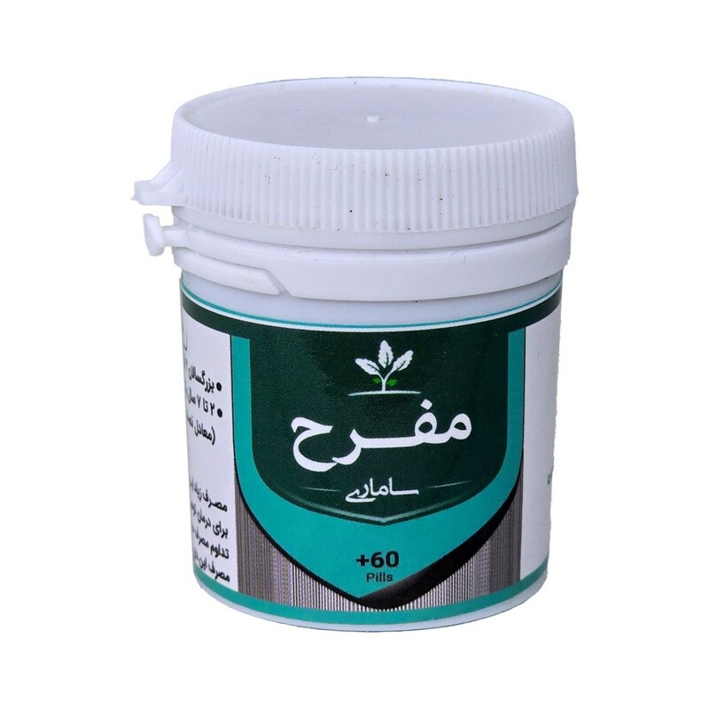 مفرح قرصی طهور