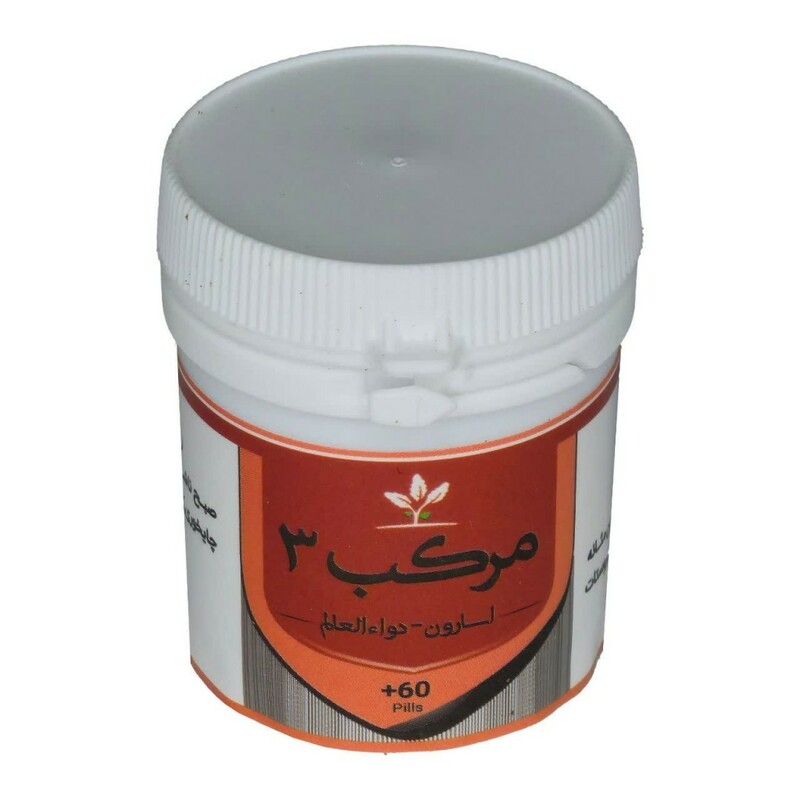 مرکب 3 (اسارون) طهور