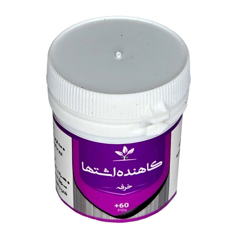 کاهنده اشتها قرصی طهور