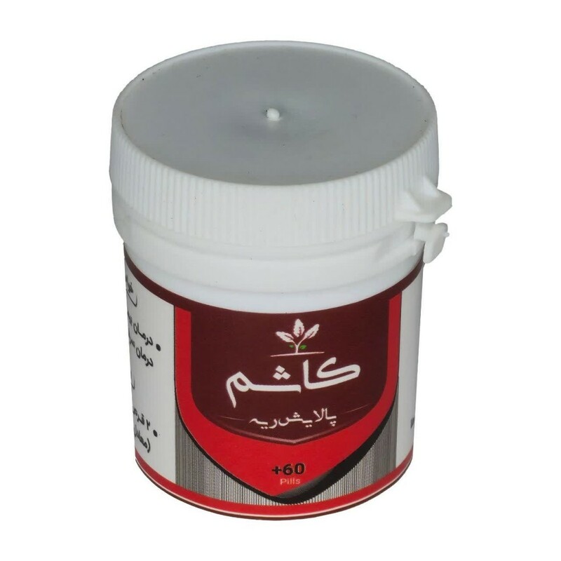 کاشم قرصی طهور