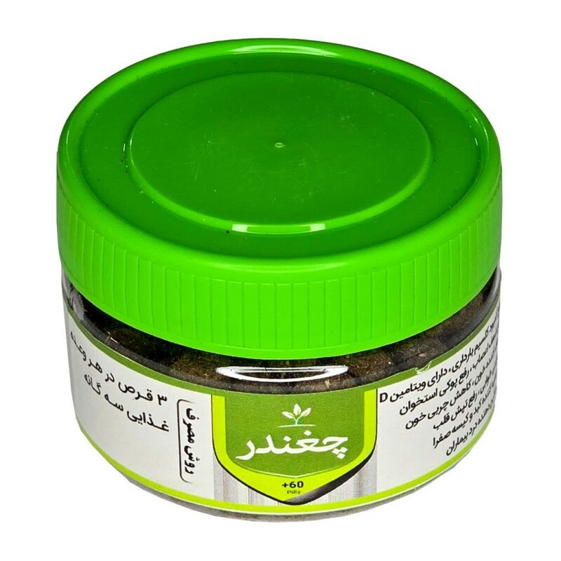 قرص چغندر طهور