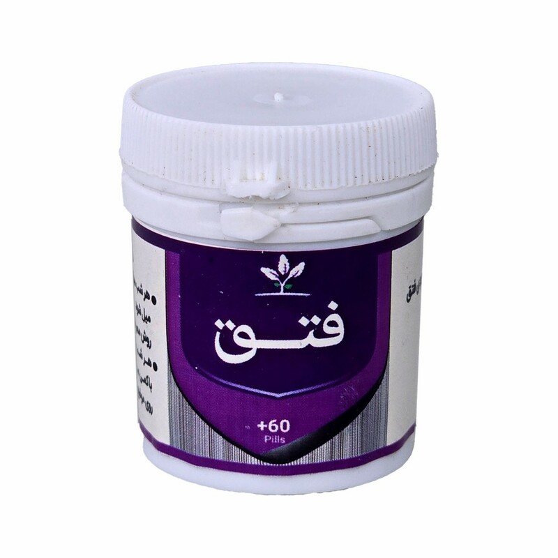 فتق مالیدنی (سوسن زرد) طهور