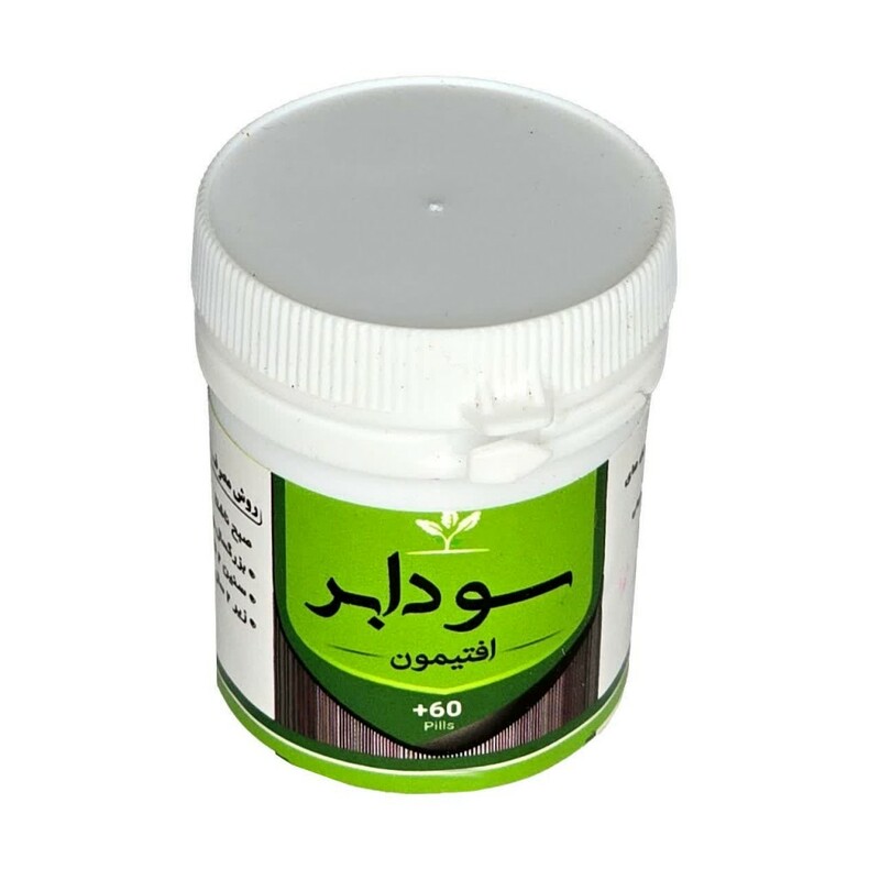 سودابر (افتیمون) قرصی طهور
