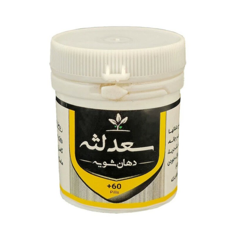 سعد لثه پودری طهور