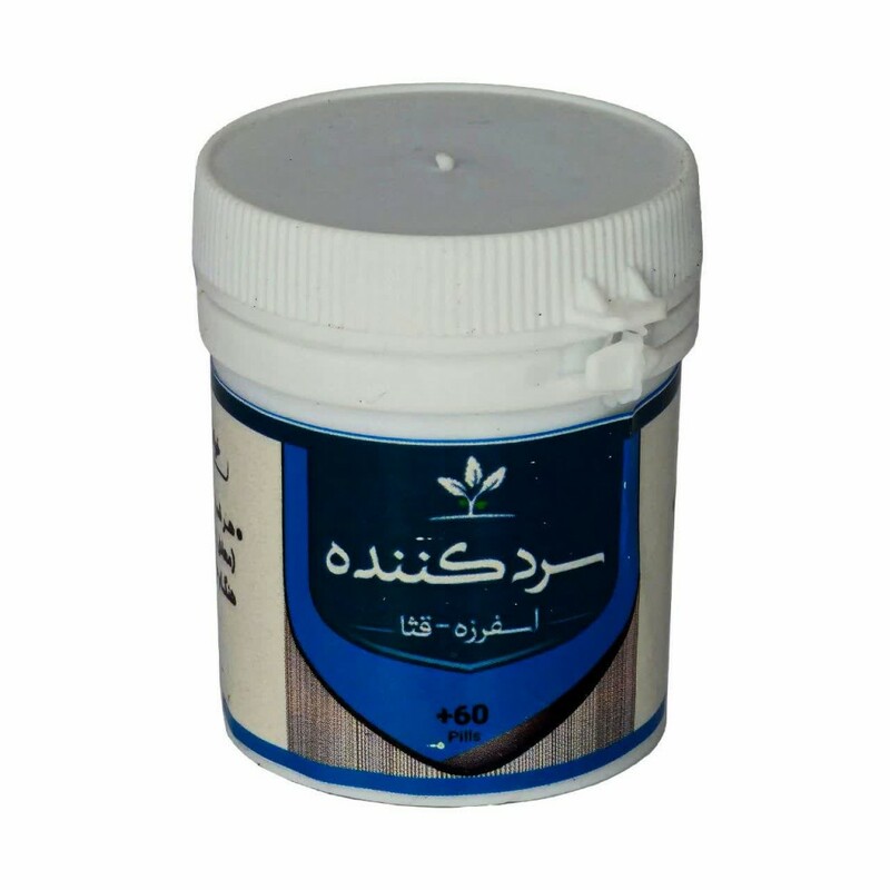 سرد کننده (قثا) قرصی طهور