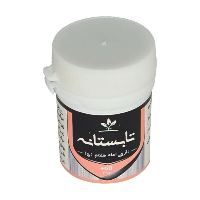 داروی امام کاظم (ع) تابستانه پودری طهور