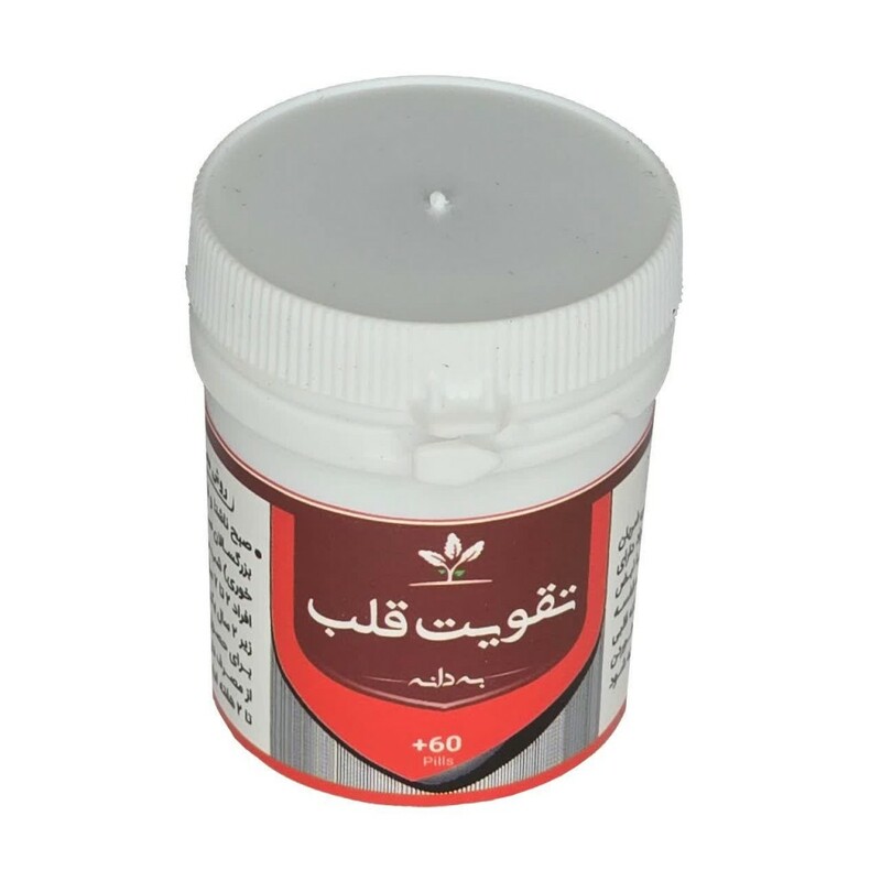 تقویت قلب (به دانه) قرصی طهور