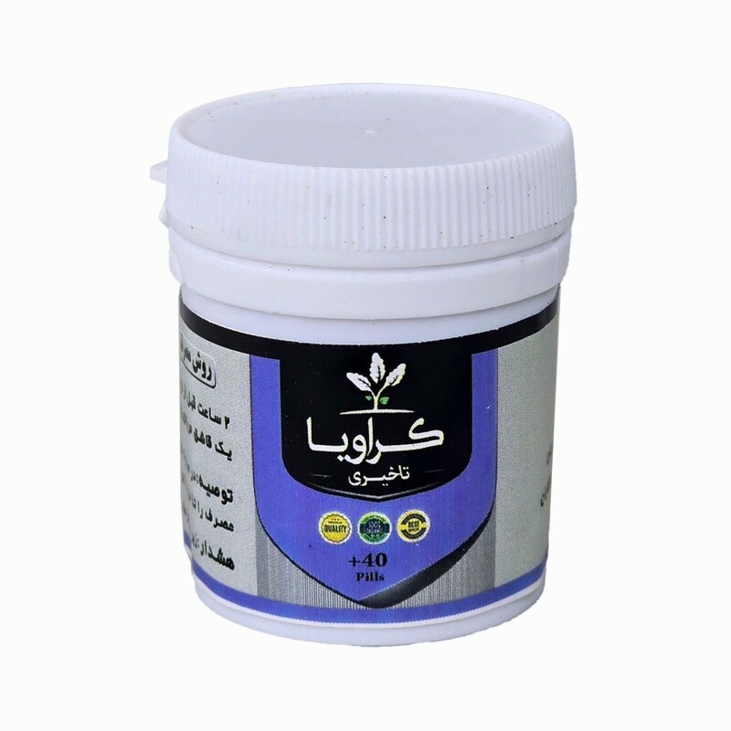 تأخیری (کراویا) قرصی طهور