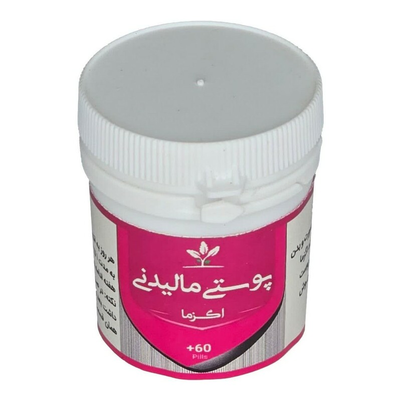 پوستی مالیدنی (اگزما) طهور
