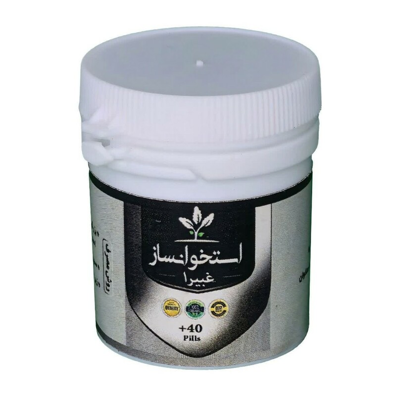 استخوان ساز (غبیرا) قرصی طهور