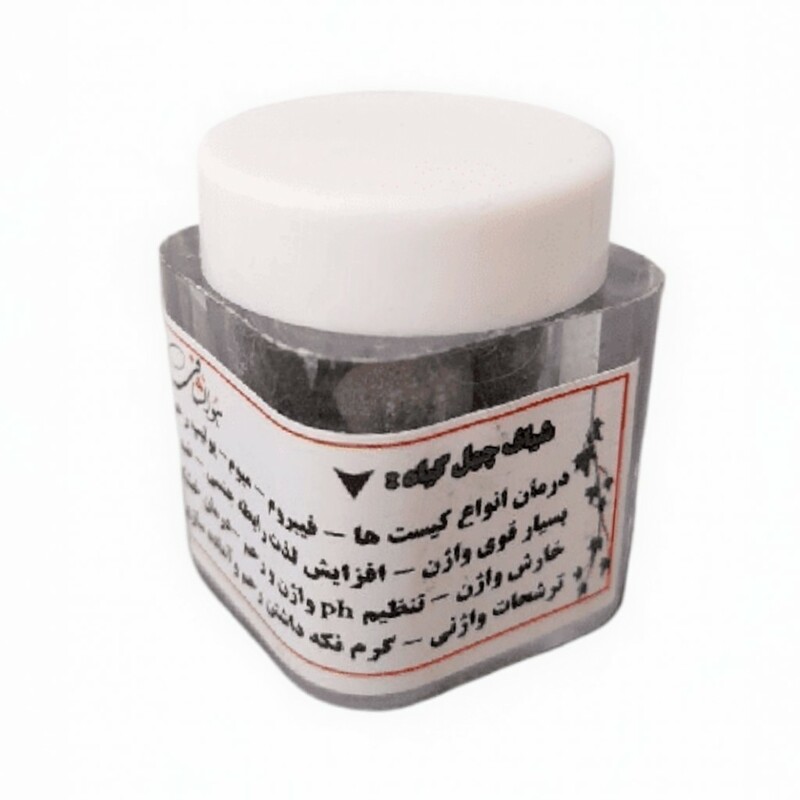 شیاف چهل گیاه