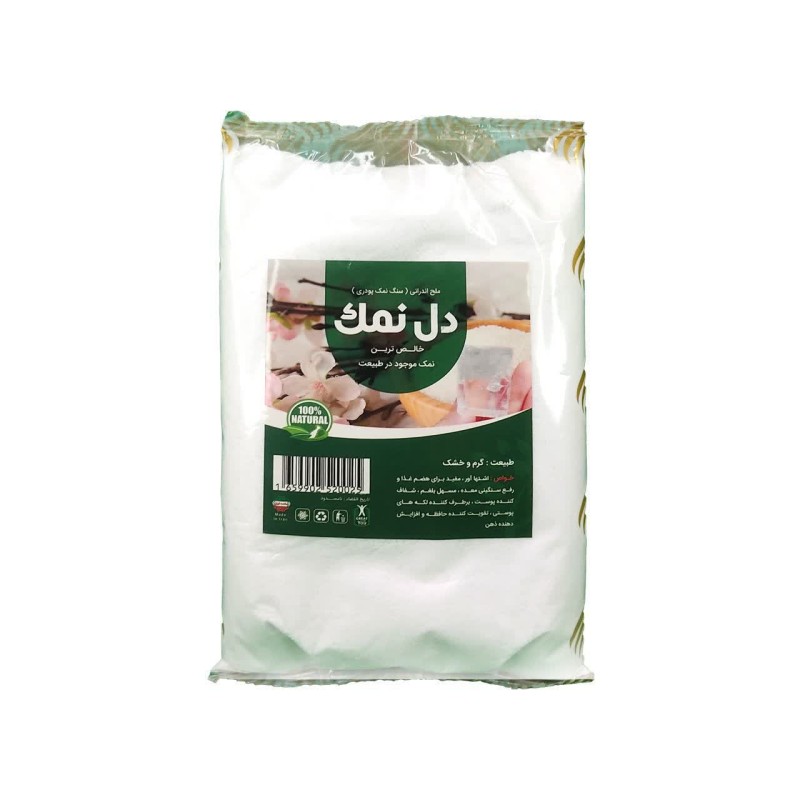 دل نمک پودری (800 گرم)