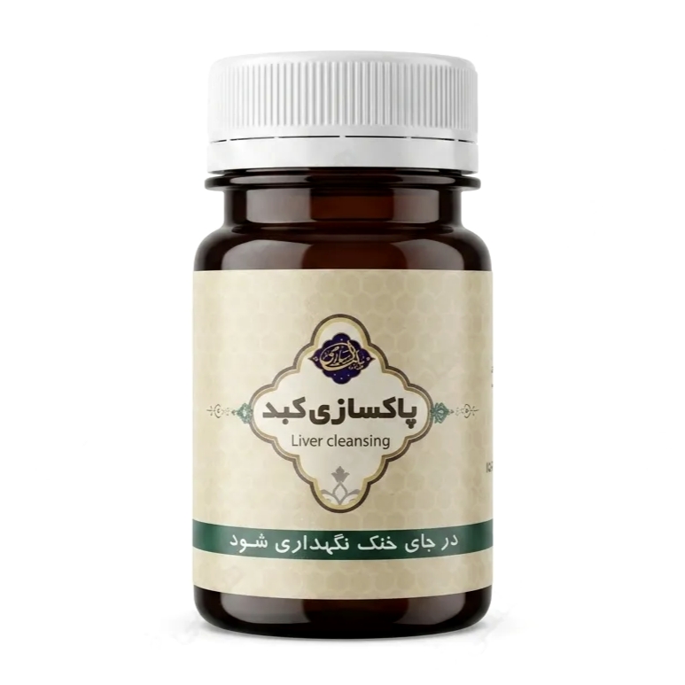 ترکیب گیاهی پاکسازی کبد عافیت گستر (45 گرم)