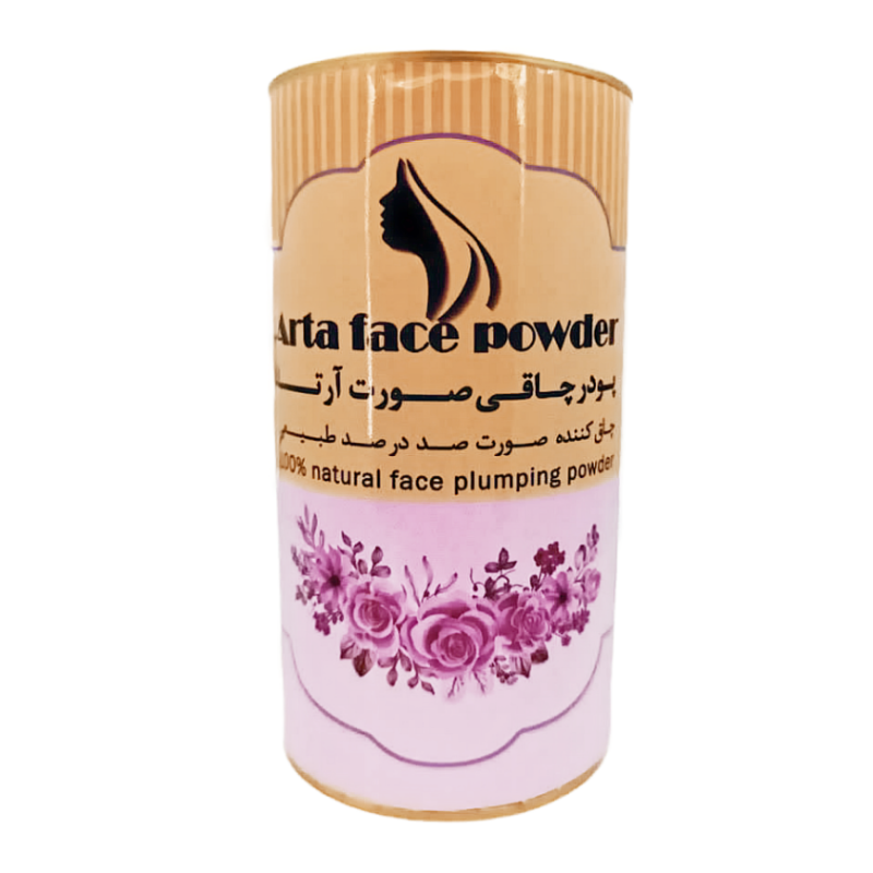 پودر چاقی صورت آرتا (550 گرم)