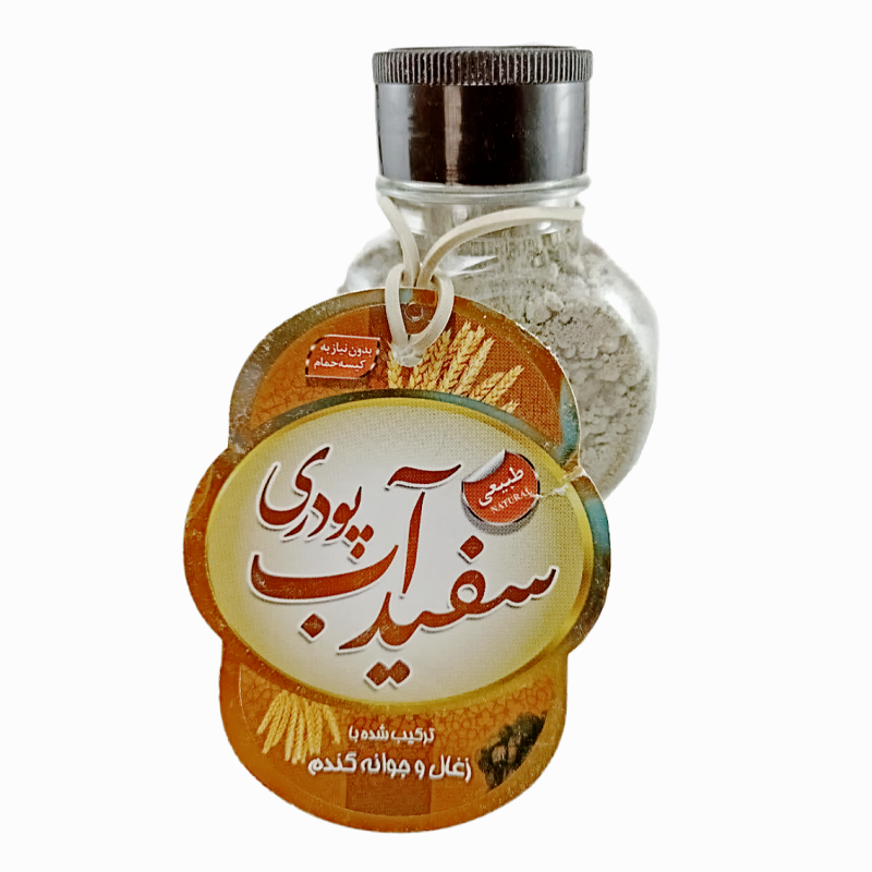 سفیدآب پودری زغال و جوانه گندم (200 گرم)