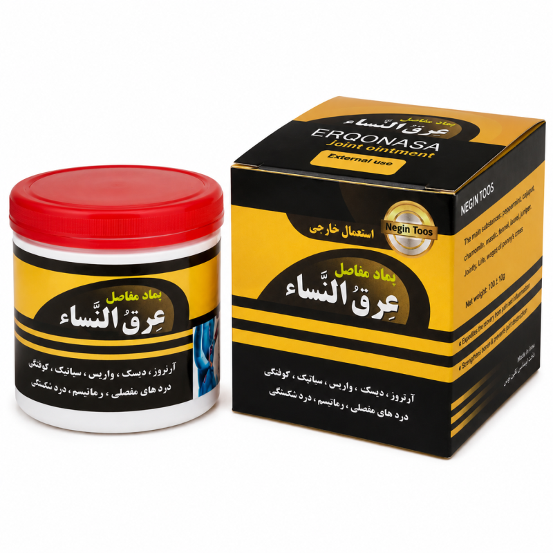 پماد عرق النساء (100 گرم)