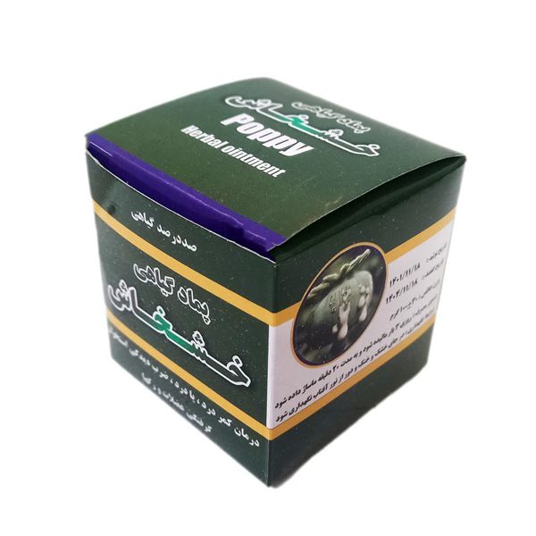 پماد خشخاش پاپی (100 گرم)