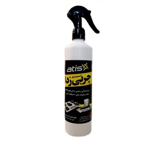 اسپری چربی زدا آتیس (350 گرم)