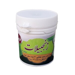 مرکب دو زنجبیلات قرصی غدیر