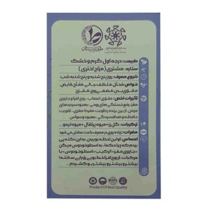 عطر روح افزا طیبستان (1 گرم)