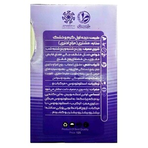 عطر روح افزا طیبستان (2.5 گرم)