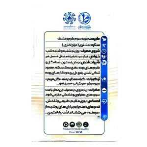 عطر روح الامین طیبستان (2.5 گرم)